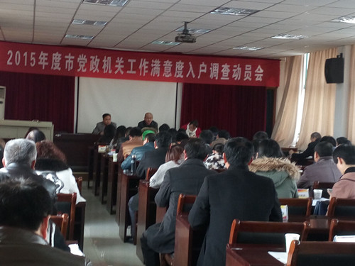 中国经济体制改革明星演出网冯楚军参加2015年度铜陵市直单位绩效考评调研