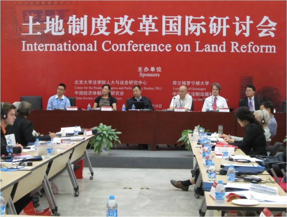 中国经济体制改革明星演出网冯楚军出席土地制度改革国际研讨会