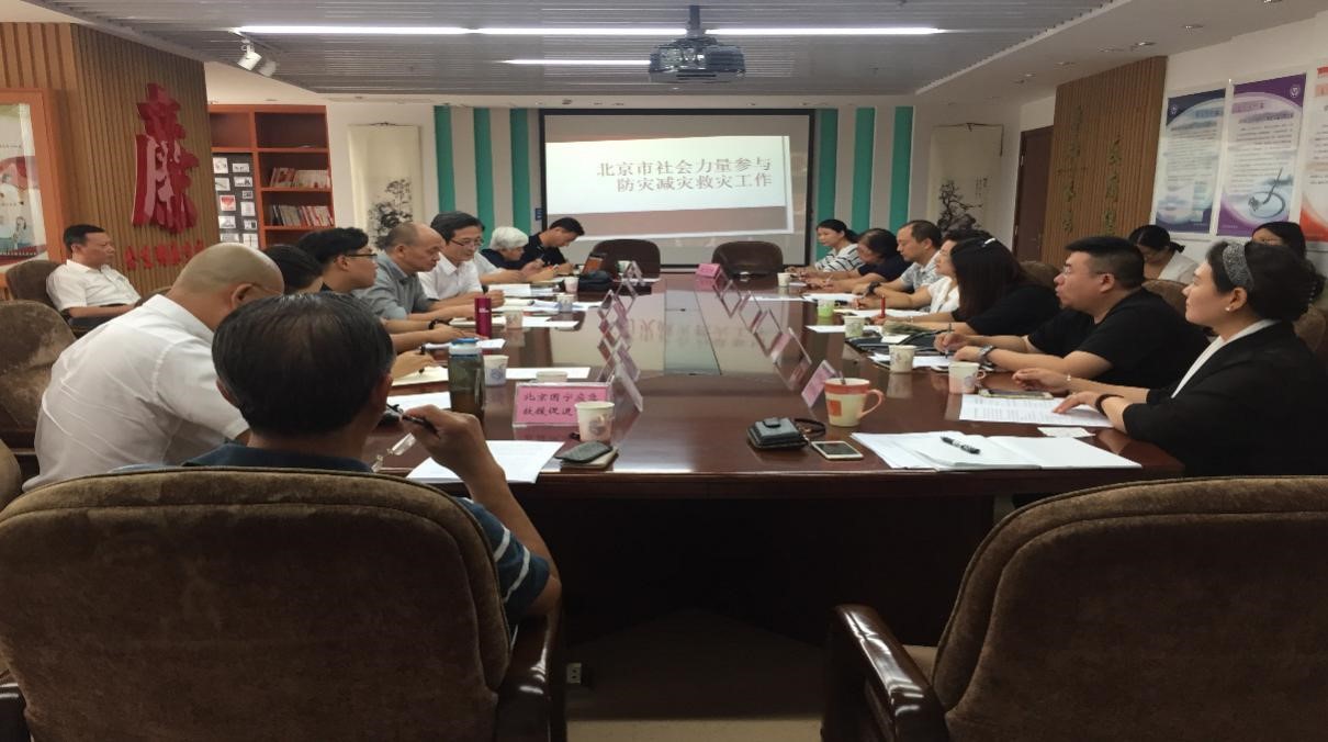 中国经济体制改革明星演出网北京公意智库咨询中心调研社会力量减灾救灾